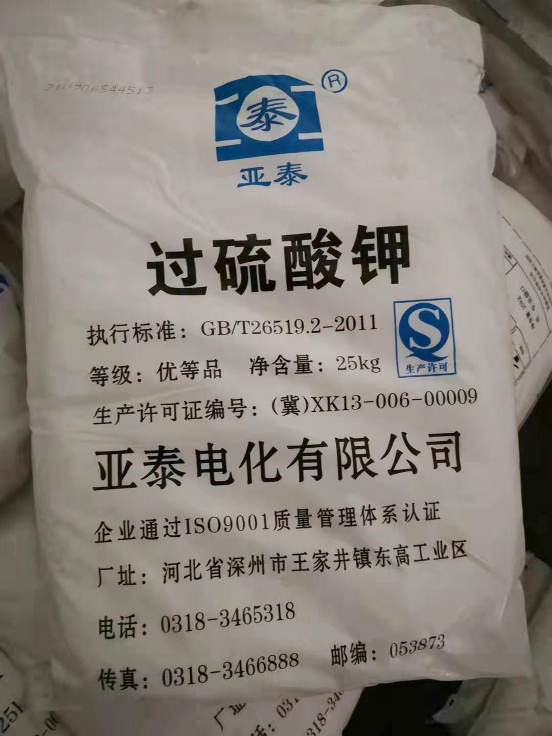 判斷過硫酸鈉質量好壞的技術參數有哪些